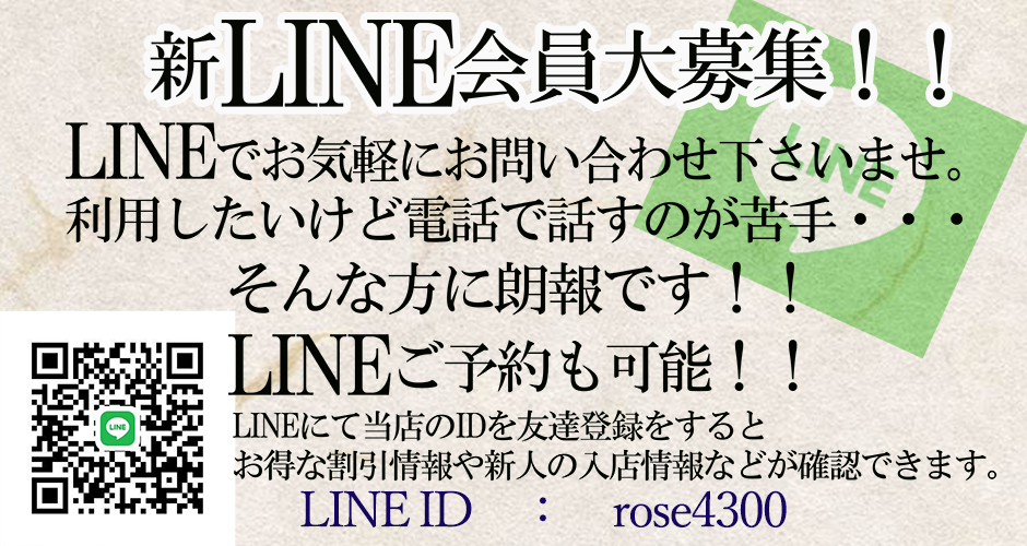 ライン始めました