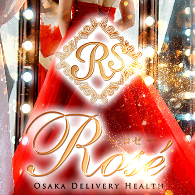 大阪デリヘル「Rose」ロゼ